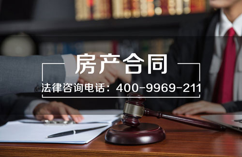深圳房產(chǎn)糾紛律師