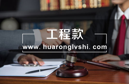 深圳建筑工程律師