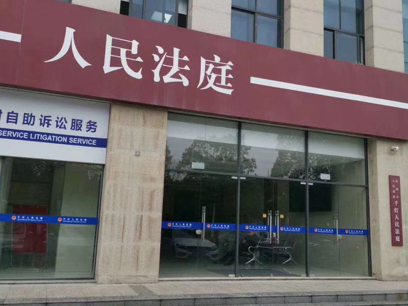 房產(chǎn)繼承勝訴后對(duì)方不執(zhí)行怎么辦？深圳遺產(chǎn)律師事務(wù)所來(lái)回答