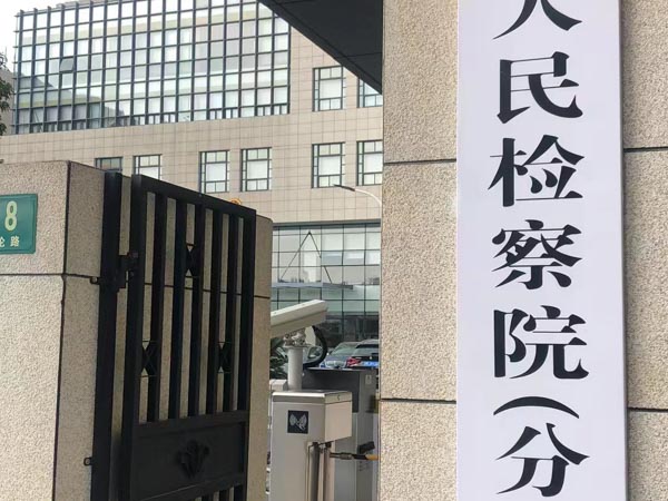 深圳房產(chǎn)買賣律師教你解決身邊的法律問題，買房時房子出現(xiàn)問題怎么辦？